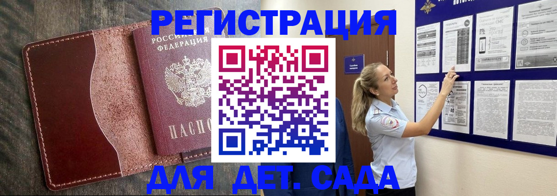 прописка в Камешково