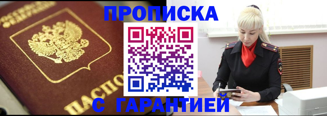 прописка для школы в Камешково