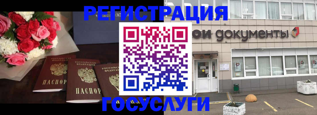 миграционный учет в Камешково