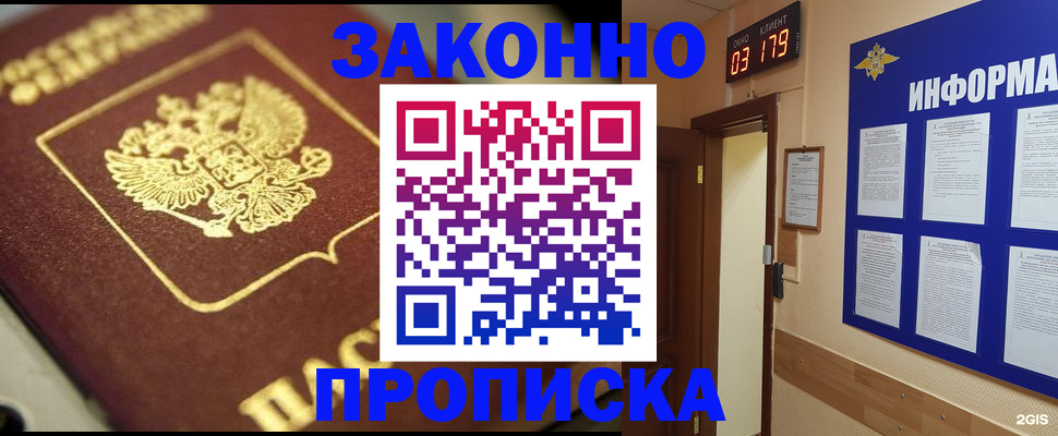 прописка для школы в Камешково