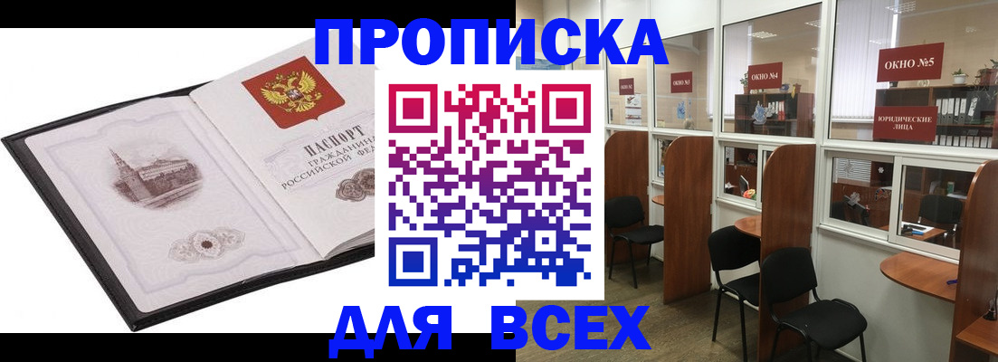 временная регистрация в квартире в Камешково