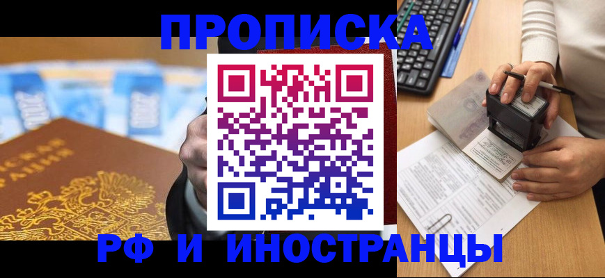 регистрация в Камешково
