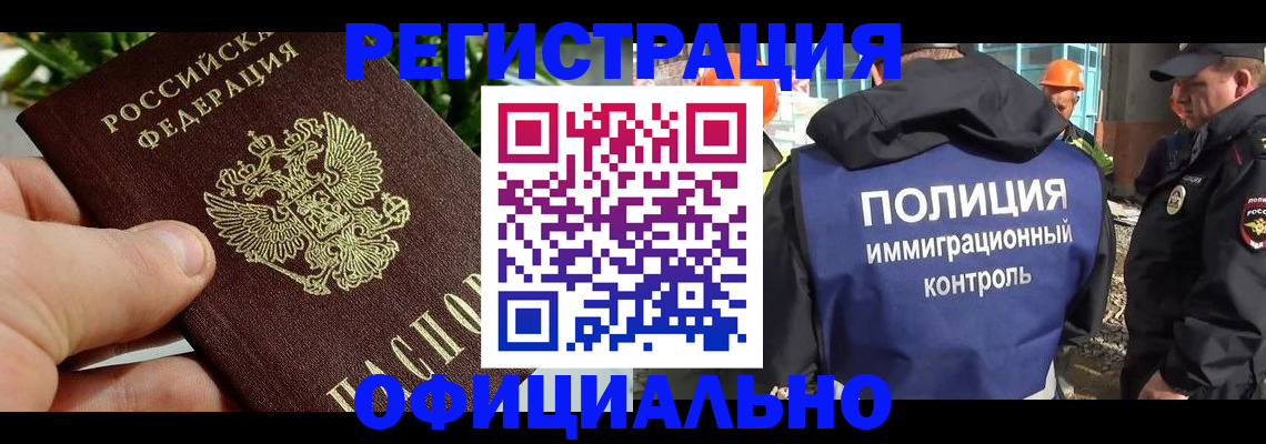 прописка ребенка в Камешково