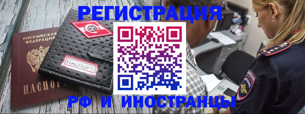 прописка паспорт в Камешково